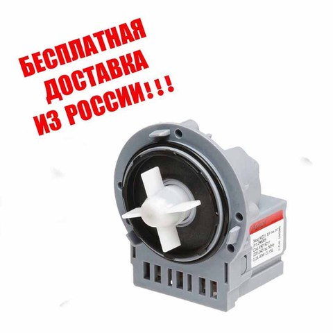 Washing machine drain pump Askoll 40W 3 screws Ariston AEG Bosch Electrolux Zanussi Candy Whirlpool Samsung LG Indesit ► Foto 1/4