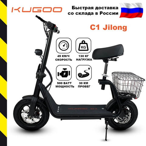 Kugoo-patinete eléctrico C1 de Jilong factory, 500 W, 10 AH, original, almacén en Rusia Envío Gratis en Rusia ► Foto 1/1