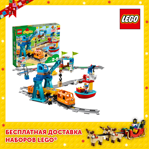 Constructor de LEGO DUPLO 10875 tren de carga ► Foto 1/6