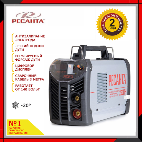 Máquina de soldadura Inverter, RESANTA SAI-250PN, unidad de soldadura, inversor, conjunto de soldadura por arco ► Foto 1/3