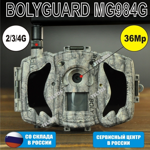 Bolyguard mg984g CAJA DE FOTOS 36m. Caja de fotos 4G. Vino para reemplazar el modelo bolyguard mg983g ► Foto 1/6