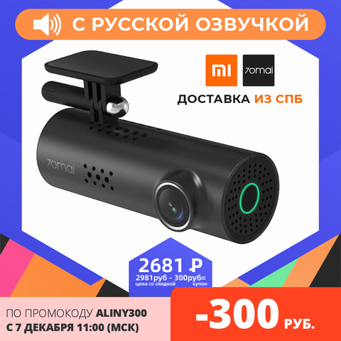 Car DVR 70mai smart dash cam 1s midrive D06 Xiaomi 1s con voz rusa esta versión del DVR ► Foto 1/6