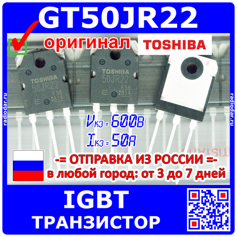 Gt50jr22-n-channel IGBT transistor-600vac... 50A 230 W a-3-original Toshiba -2191 ► Foto 1/2