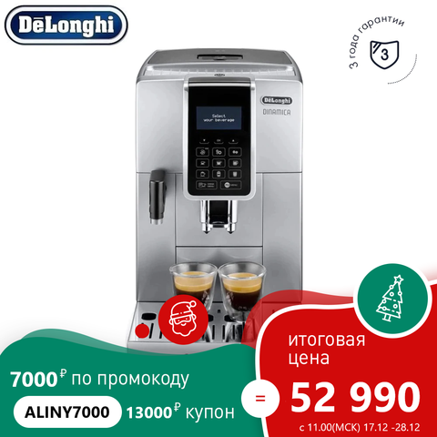 DeLonghi-cafetera automática para la cocina, máquina de café automática, capuchino, capuchino, 350,75 S ► Foto 1/5