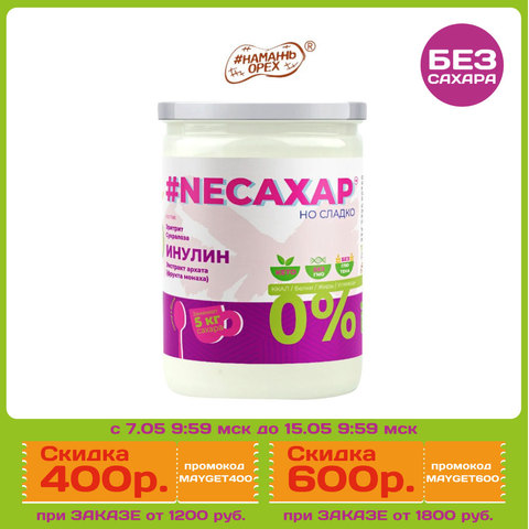 NECAXAP-edulcorante de monkfruit para hornear dulces, dulces y dulces, inulina, 200 gr, arena, azúcar, caña, azúcar refinado ► Foto 1/5