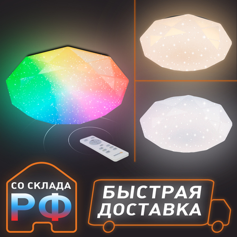 Lámpara de araña LED moderna para sala de estar, luces de techo con control remoto para decoración del hogar, inteligente para cocina, dormitorio infantil, escandinavo, Almaz, Estares RGB de 60W, 2022 ► Foto 1/6