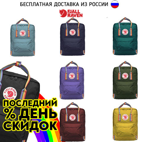 Mochila Kanken clásico arco iris ► Foto 1/4