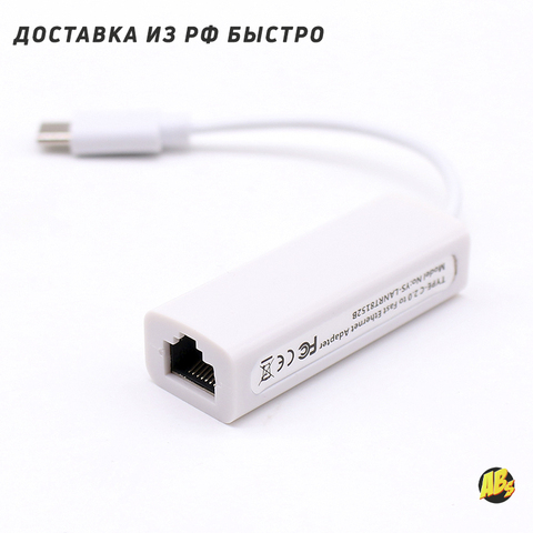 Adaptador de cable de Internet LAN Ethernet USB-C/TYPE-C a RJ45, para MacBook, Windows 7/8/10, portátil, 10/mbps ► Foto 1/5