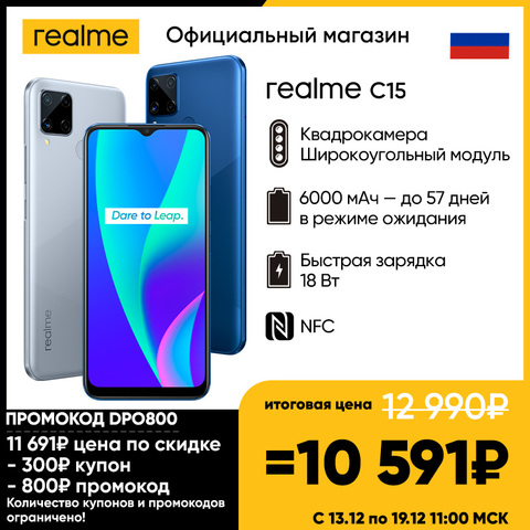 Realme-Smartphone C15, NFC, quad Cámara, carga rápida 18 w, garantía oficial ► Foto 1/6