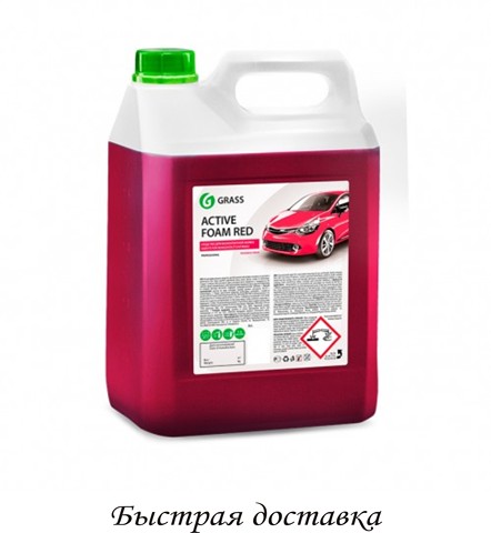 Auto shampoo-espuma hierba sin contacto espuma activa red roja. ¡Конц! ¡5,8кг! ¡Envío rápido! ► Foto 1/3