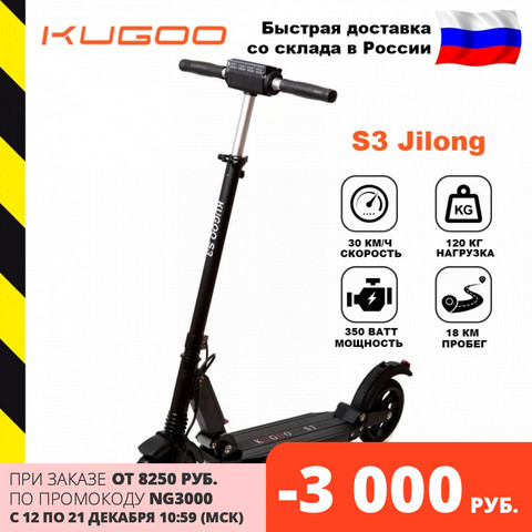 Kugoo-patinete eléctrico S3, original, 350 W, 6 AH, almacén en Rusia Envío Gratis en Rusia ► Foto 1/4