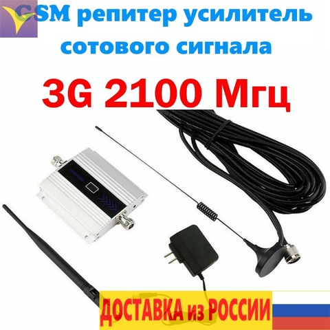 Repetidor amplificador de señal Móvil, 3G, GSM, 2100 MHz, 2 antenas ► Foto 1/4