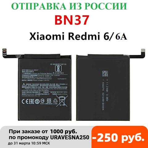 Batterie de téléphone 2900 mAh BN37 pour Xiaomi Redmi 6 Redmi 6a Batteries rechargeables de remplacement de haute qualité ► Photo 1/1