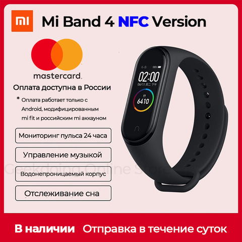 Bande intelligente imperméable à l'eau de Traker de forme physique de Miband 4 de Version de NFC de Xiaomi Mi avec le paiement russe de MasterCard de NFC ► Photo 1/6