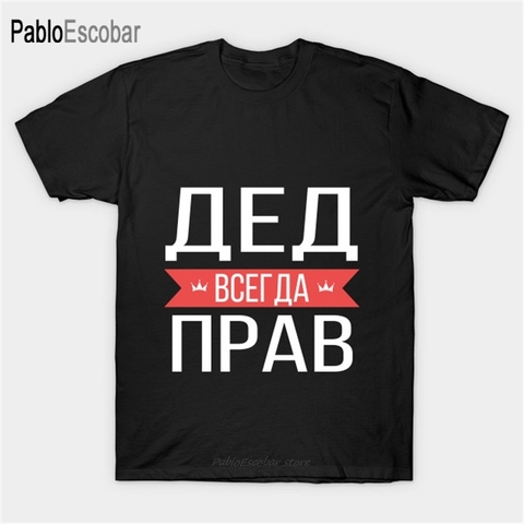 T-Shirt d'été en coton pour hommes, grande taille, grand-père russe, Slogan, shubuzhi ► Photo 1/5