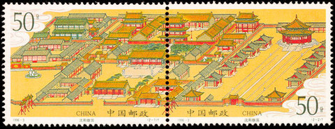 Collection de timbres-poste de la poste chinoise, 2 pièces, Collection de timbres-poste, résidence impériale, Shenyang 1996 ► Photo 1/1