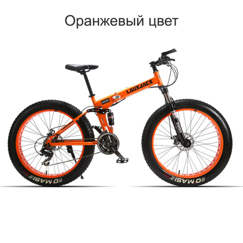 LAUXJACK – cadre pliable en acier à Suspension complète pour vélo Fat Bike, 24 vitesses, frein mécanique Shimano, roue 26 