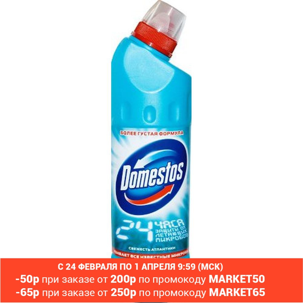 Nettoyant pour toilettes Domestos, Atlantic fraîcheur, 1 L nettoyant pour toilettes bloc de toilette gel de toilette produits d'entretien ménager agent de nettoyage chimie pour le nettoyage des produits d'entretien ménager ► Photo 1/2