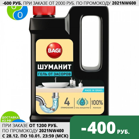 Bagi Schumann gel blocage 450 ml,Schumann nettoyage plomberie. Moyens pour le nettoyage général de l'équipement sanitaire-bain, douches, éviers, toilettes, carreaux, robinets, robinets. Enlève rapidement et sans effort tenace, enraciné ► Photo 1/2