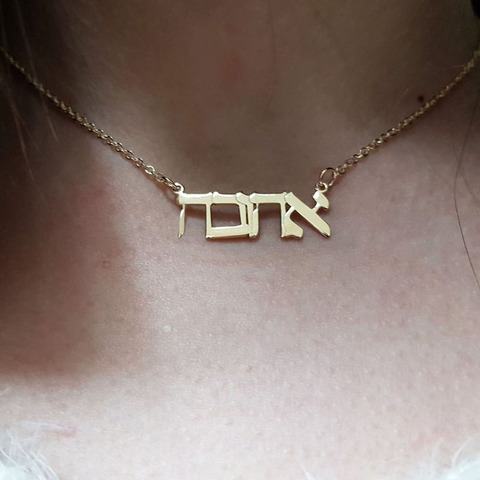 Collier personnalisé avec nom hébreu pour femmes, ras du cou avec lettres en hébreu, chaîne en acier inoxydable, cadeau d'anniversaire, bijoux à la mode ► Photo 1/6