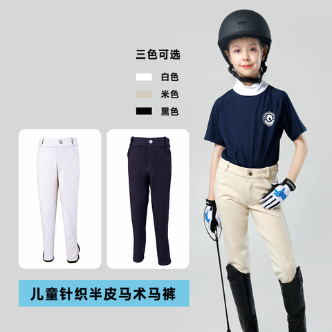 Culottes de cavation pour enfants, pantalon d'équitation pour enfants, extensible, doux et respirant, équipement de cheval pour enfants ► Photo 1/5