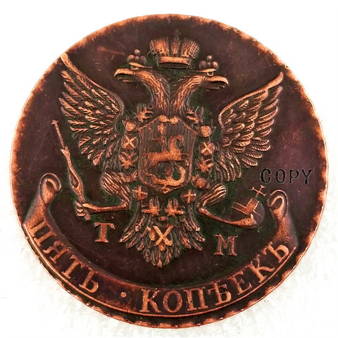 1787,1788 russie 5 Kopecks - Ekaterina II (т) pièces de monnaie ► Photo 1/4