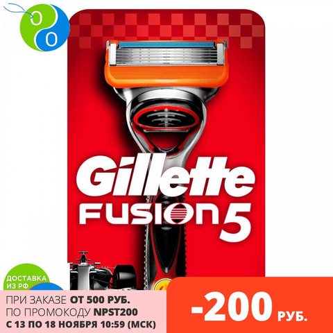 Rasoir GIllette Fusion5 puissance 1 cassette échangeable (avec batterie), rasoir, gillette, puissance fusion5, rasoir pour homme, rasoir pour homme G ► Photo 1/3