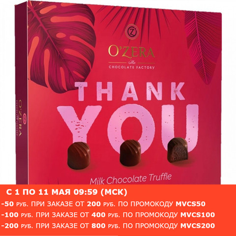 Ozera's, merci trufel pour le chocolat au lait, 140g ► Photo 1/1