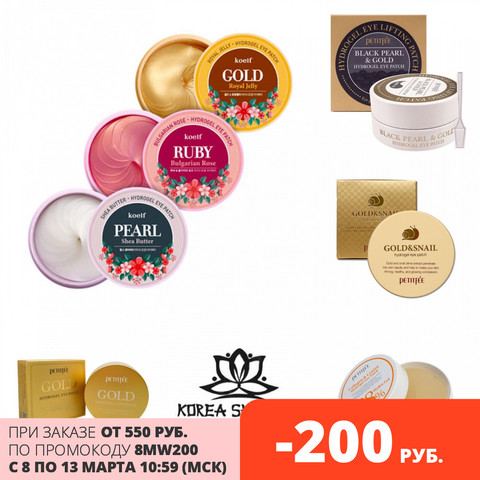 Patchs oeil petitfee & koelf en stock. D'origine. Cosmétiques coréens alginate masque points noirs cosmétiques visage hydratant acné remède acide hyaluronique collagène ► Photo 1/2