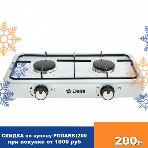 Cuisinière À gaz Delta Р1-00004785 Appareils Ménagers Gros Électroménager Portable cuisinière à Gaz brûleur Газовая плита D-2206 ► Photo 1/2