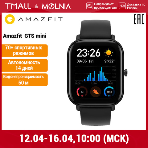 Amazfit – montre connectée GTS 2, Mini GPS, autonomie de 14 jours, affichage de 70 modes sportifs, moniteur de sommeil ► Photo 1/6