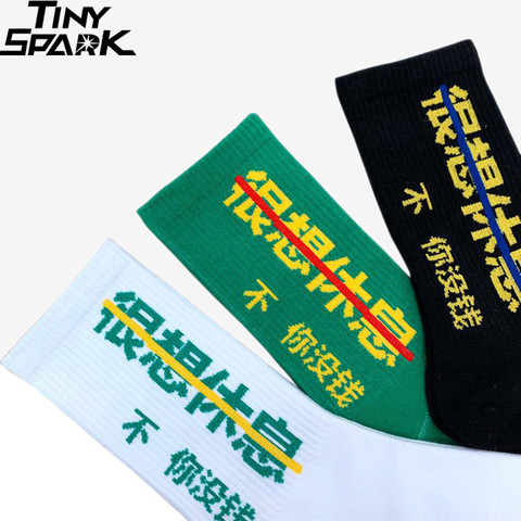 Équipage Hip Hop chaussettes pour hommes, Streetwear Harakuju, chinois, chaussettes imprimées, en coton, Hipster, Skateboard, noires, blanches, vertes ► Photo 1/6