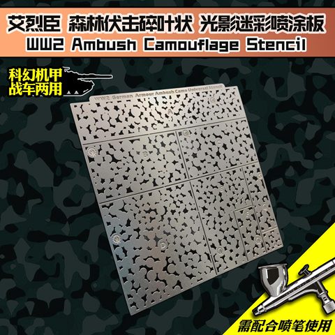 1/35 militaire modèle WW2 vague point lumière et ombre embuscade camouflage pochoir conception fuite pulvérisation conseil outils passe-temps accessoire ► Photo 1/4