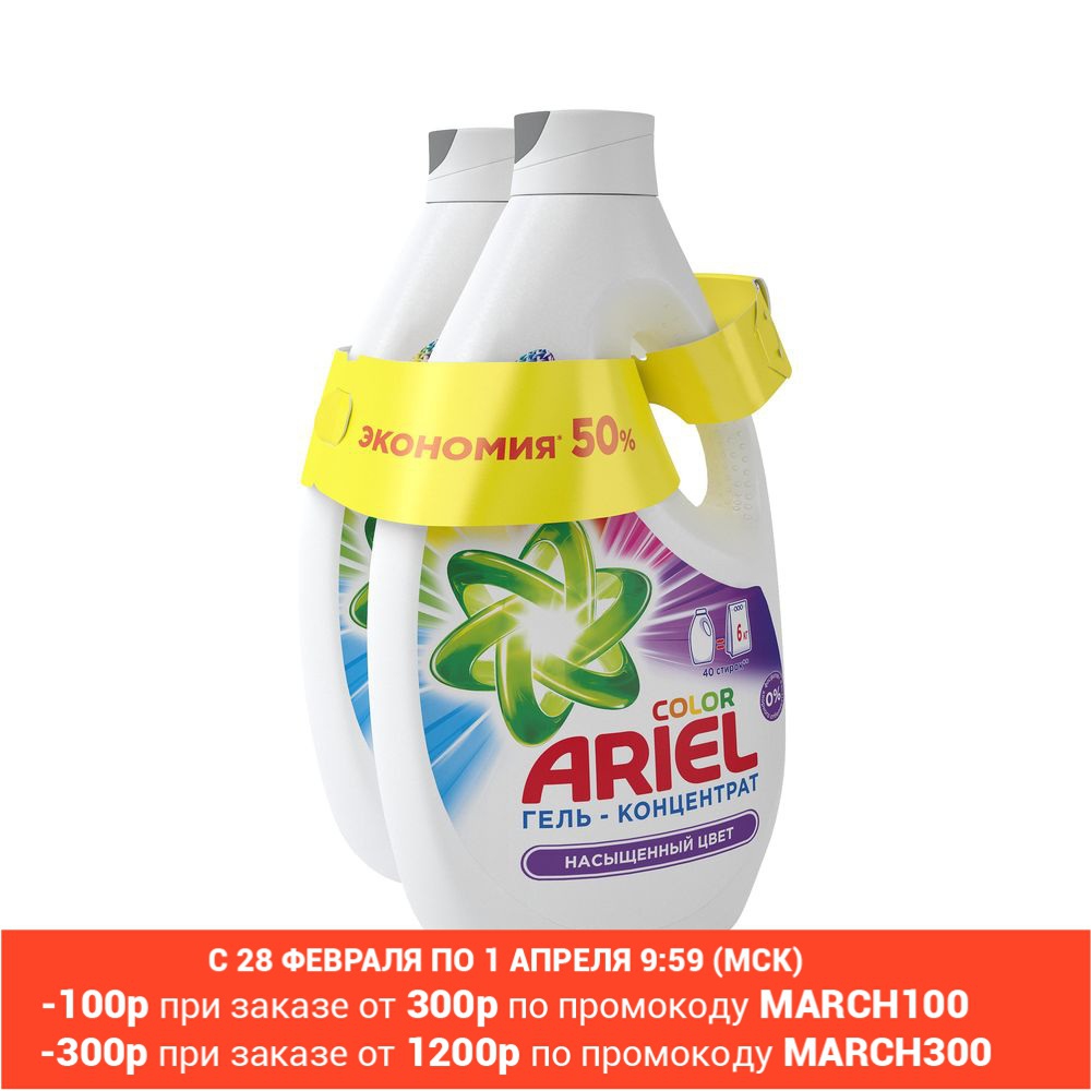 Gel pour laver Ariel couleur 80 lavages 2,6 + 2,6 litres. Produits de nettoyage de poudre à laver de gel de lavage de blanchisserie pour la poudre à laver pour la poudre à laver liquide de gel de poudre à laver ► Photo 1/3