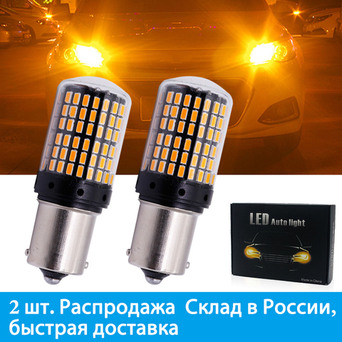 Ampoules LED CanBus S25 1156 BA15S P21w BAU15S PY21w T20 7440 W21W 3014 144smd, sans erreur, feux clignotants de voiture, feu de stop, 2 pièces ► Photo 1/6