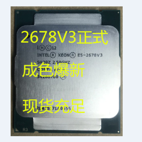 Processeur Intel Xeon E5 2678 V3, pour carte mère X99 2.5 V3, serveur 2011G, LGA E5-2678V3-3 2678, 2678V3, SR20Z ► Photo 1/1