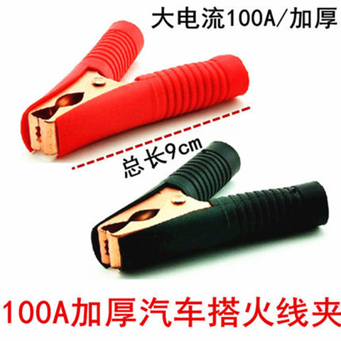 Pince Crocodile pour batterie de voiture, 2 pièces, 100a, rouge, noir, positif, négatif, longueur 90mm, rouge, noir ► Photo 1/1