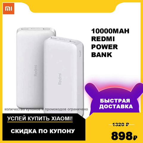 10000 mAh Redmi batterie externe Powerbank Xiaomi 10000 mAh Redmi batterie d'alimentation 10000 mAh PD QC type-c micro-usb chargeur compact portable double-usb batterie externe PB100LZM 24984 ► Photo 1/2