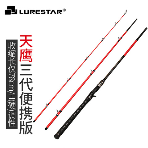 LURESTAR – canne à pêche portable de voyage SKYHAWK, 2.23m, 3 pièces, pièces complètes FUJI, poids 8-32g, pour pêche au leurre Line16-30lb ► Photo 1/6