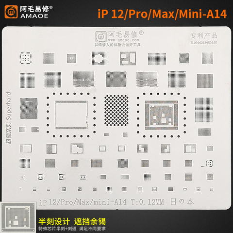 Ensemble de Kits de pochoir de reballage de puce BGA de haute qualité Amaoe pour iphone 12 11 X/XS/XS max/XR/8/8P/7/6S/6/5S A14 A13/12/A11/A10/A9/A8 ► Photo 1/6