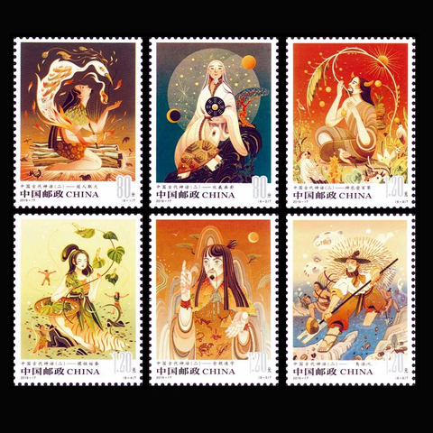 Mythologie chinoise chinois tous nouveaux timbres-poste pour Collection 2022-17 ► Photo 1/1
