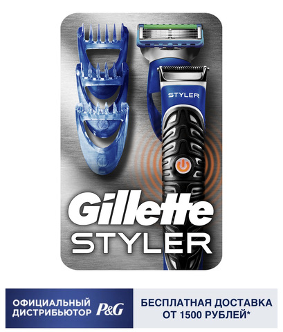 Rasoir Gillette Fusion ProGlide Styler rasoir rasoirs Machine pour le rasage + 3 embouts ► Photo 1/5