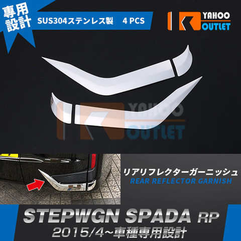 Couvercle de style de voiture pour Honda STEPWGN RP 1/4 2015 chromé ABS, accessoires extérieurs pour feux arrière, garniture inférieure, 4 pièces ► Photo 1/6