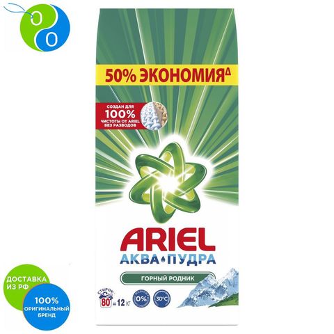 Détergent à lessive automatique Ariel Mountain spring 80 lavages 12 kg., poudre à laver, ariel, ressort de montagne, détergent à lessive en poudre, détachage, nettoyage impeccable, suppression, détergent, lavage de la meilleure qualité ► Photo 1/4