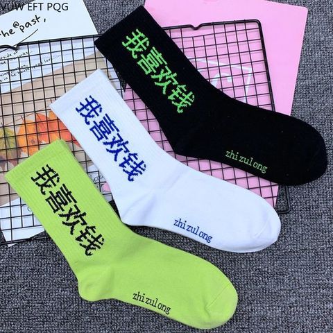 Chaussettes en coton pour hommes et femmes, style Hip Hop, à la mode, amusant, Design de lettres, personnalité Unique ► Photo 1/6