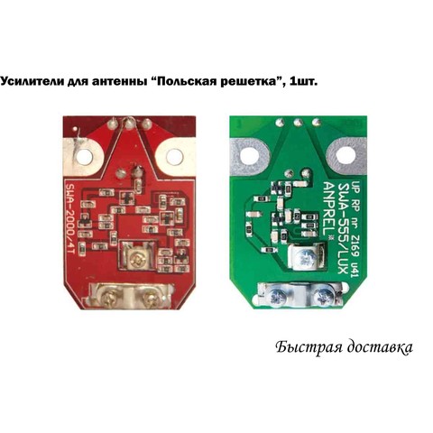 Amplificateur 1 pièces pour l'antenne externe 