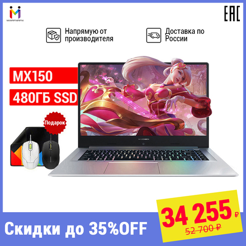 Ordinateur portable maibenben xiaomai6 15.6 pouces/ultrabook/n5000/mx150/8 GB/480 GB SSD/DOS/netbook/clavier avec disposition russe en cadeau ► Photo 1/6