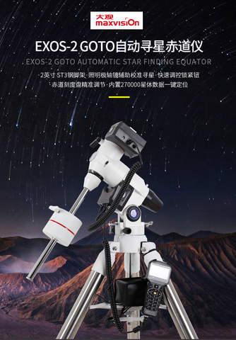 Maxvision-télescope équatorial EXOS-2 GOTO avec trépied en acier de 2 pouces, miroir d'axes polaires, recherche automatique d'étoiles, équateur ► Photo 1/4