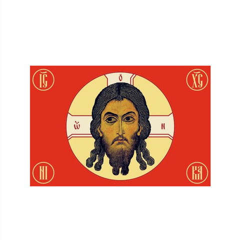 Yehoy – drapeau en forme de Gonfalon, 90x150cm, visage de jésus Christ, Religion, russie impériale russe ► Photo 1/1