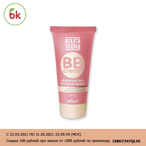 BB-crème pour le visage «jeune», produit de beauté, de beauté, de soins, de maquillage, de visage, d'image, de ton, pour femmes, crème pour le visage, correcteur, 30 ml ► Photo 1/1